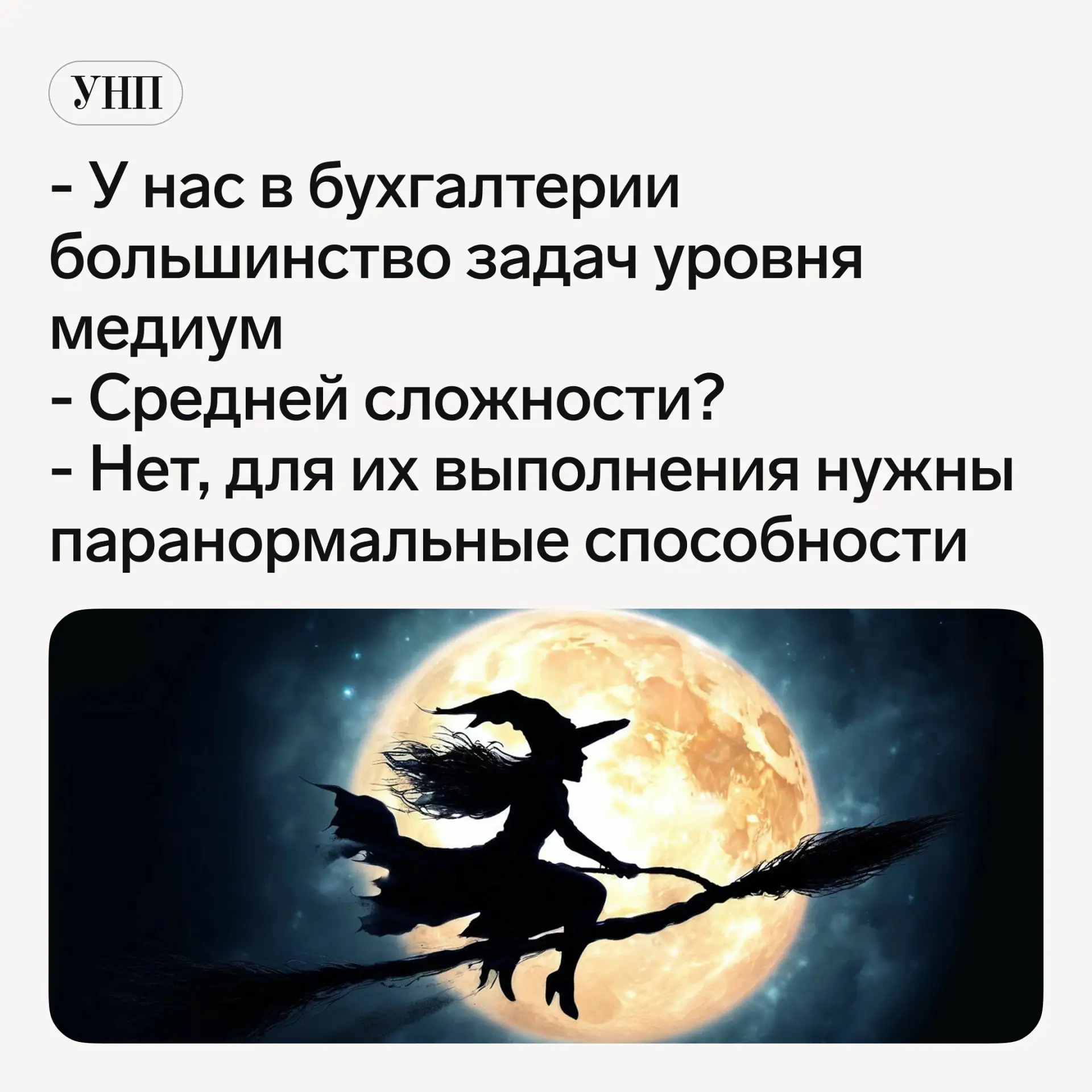 Жмите ❤️, если хоть раз колдовали над отчетом  Про учет и налоги тут