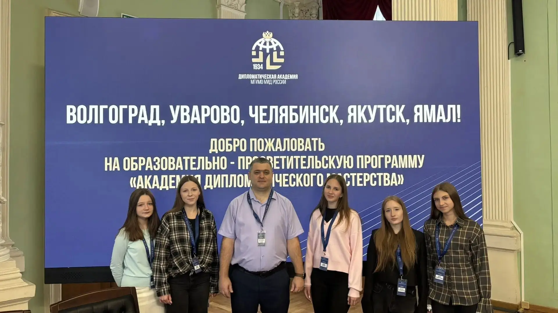 ‼️💥Руководитель и участники Школьного клуба дипломатов в МГИМО и с экскурсией в Кремле