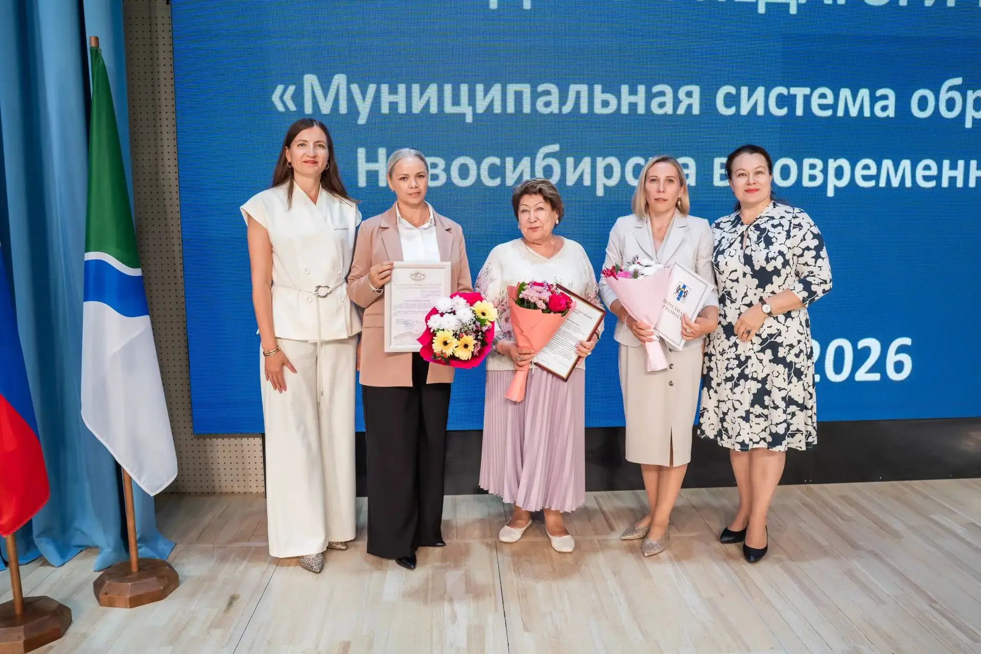 Лучшие работники отрасли "Образование" Второй Новосибирской гимназии
