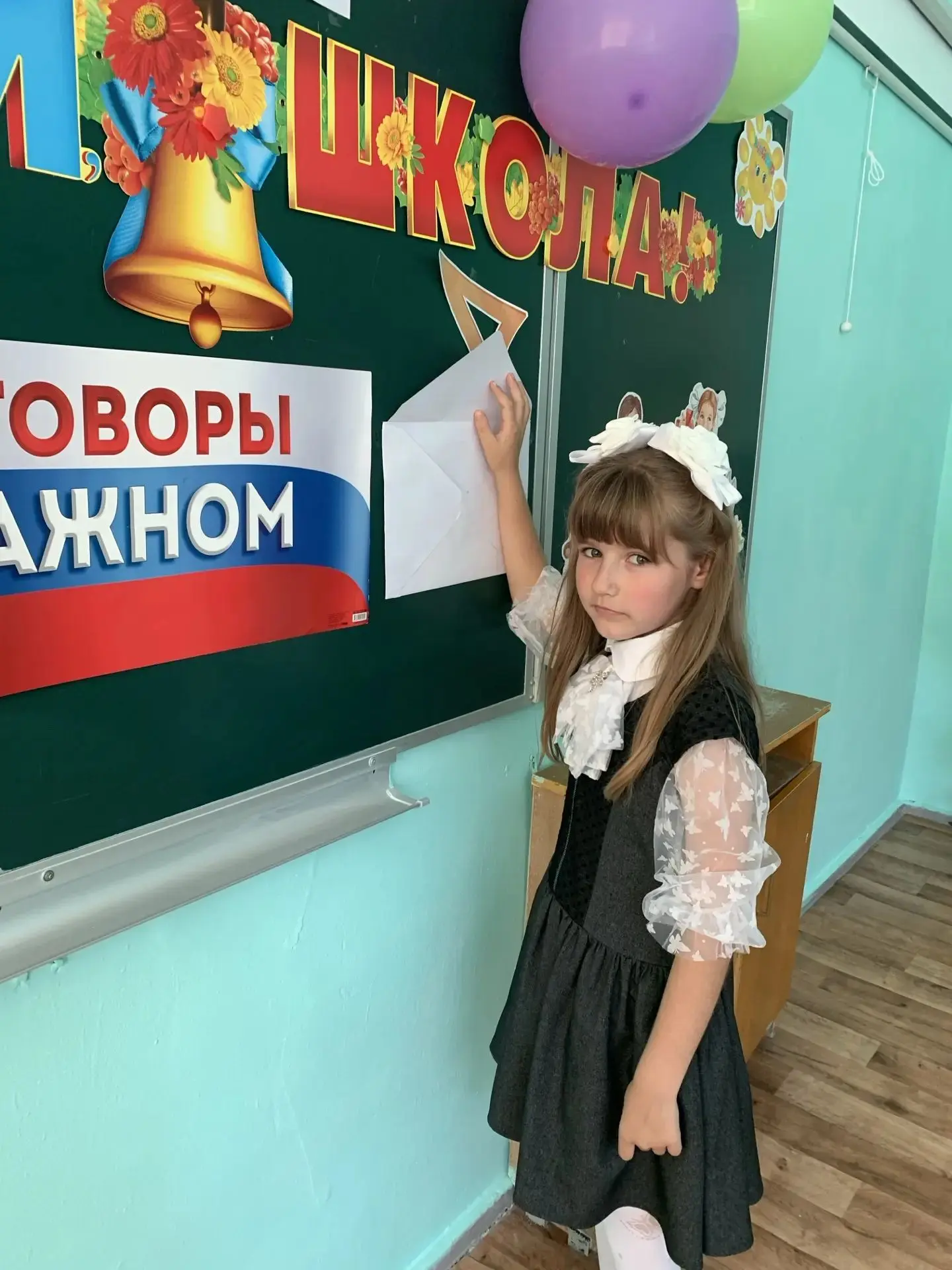 💫"Разговор о важном"💫