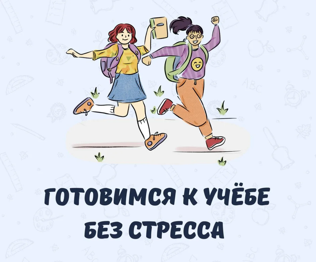 🍂Сентябрь без стресса: как мягко войти в рабочий ритм.