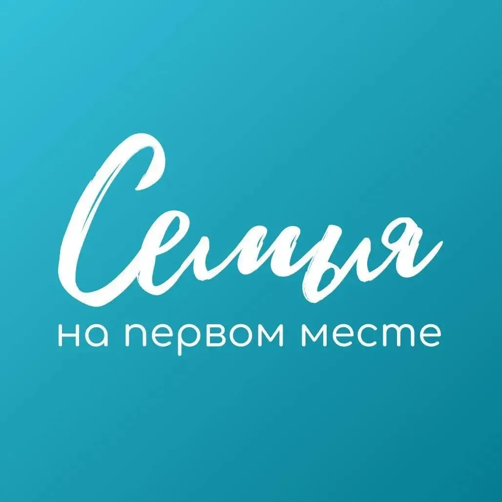 Семьесберегающий подход