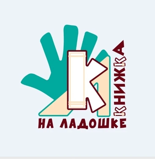 🐔«Книжка на ладошке»: как мы спасали Петушка от хитрой Лисы