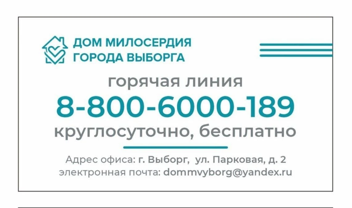Директор АБСМНО ДОМ МИЛОСЕРДИЯ ГОРОДА ВЫБОРГА Юлия Окунева рассказывает о том, на какие...