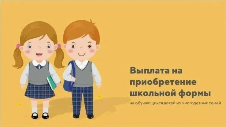 В рамках реализации национального проекта «Семья» многодетным семьям предоставляется де...