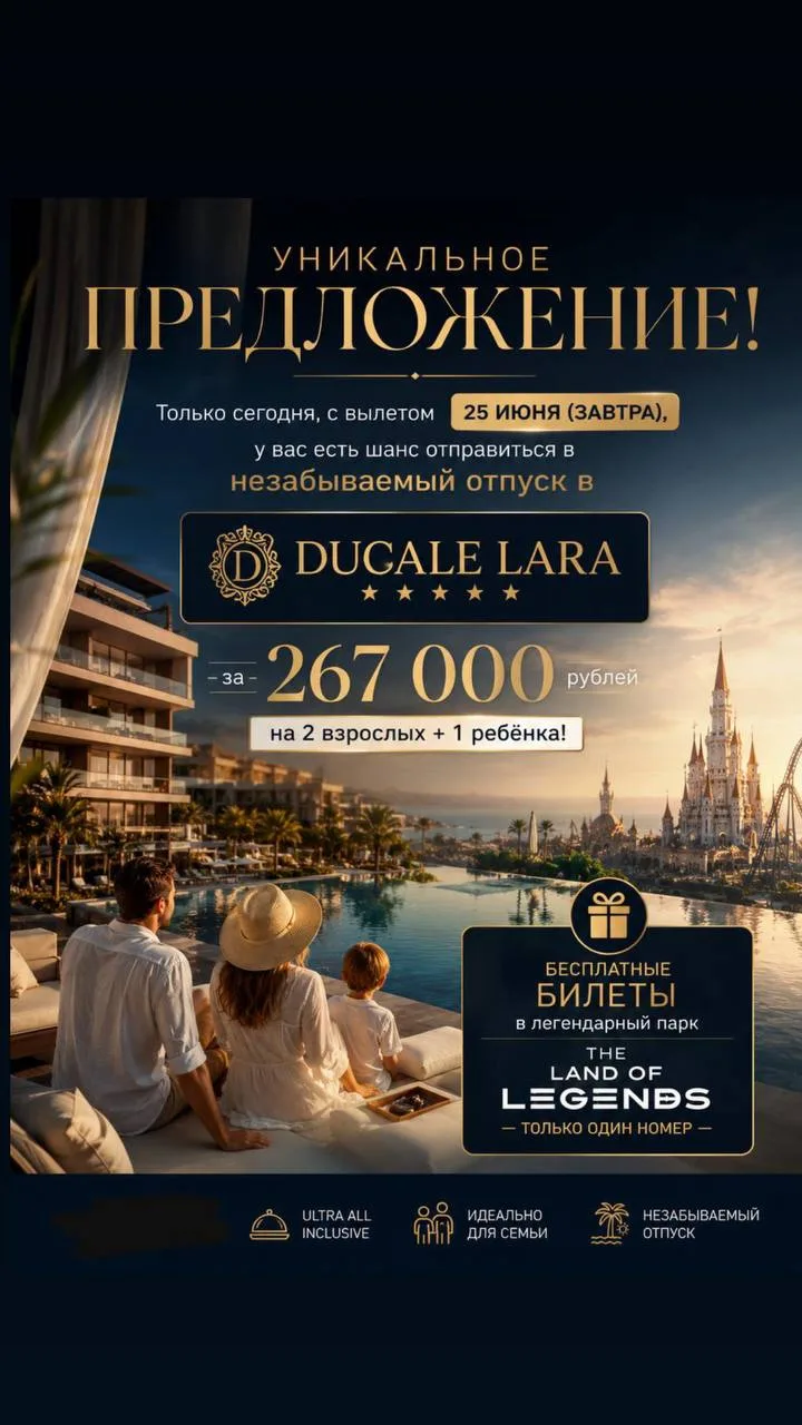 😍🔥 *Уникальное предложение!* 🔥😍✈️ Только сегодня, *с вылетом 25 июня (ЗАВТРА)*, у в...