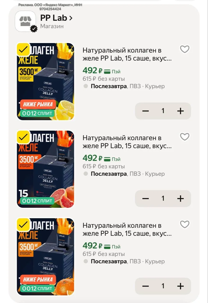 Натуральный коллаген в желе🔥