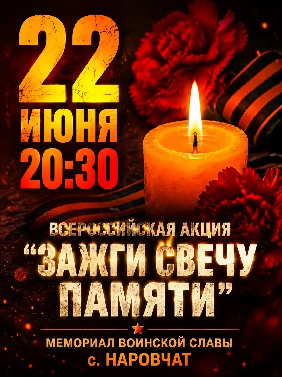 Уважаемые жители и гости Наровчатского района! 👋🏻

Приглашаем вас присоединиться к всероссийской а