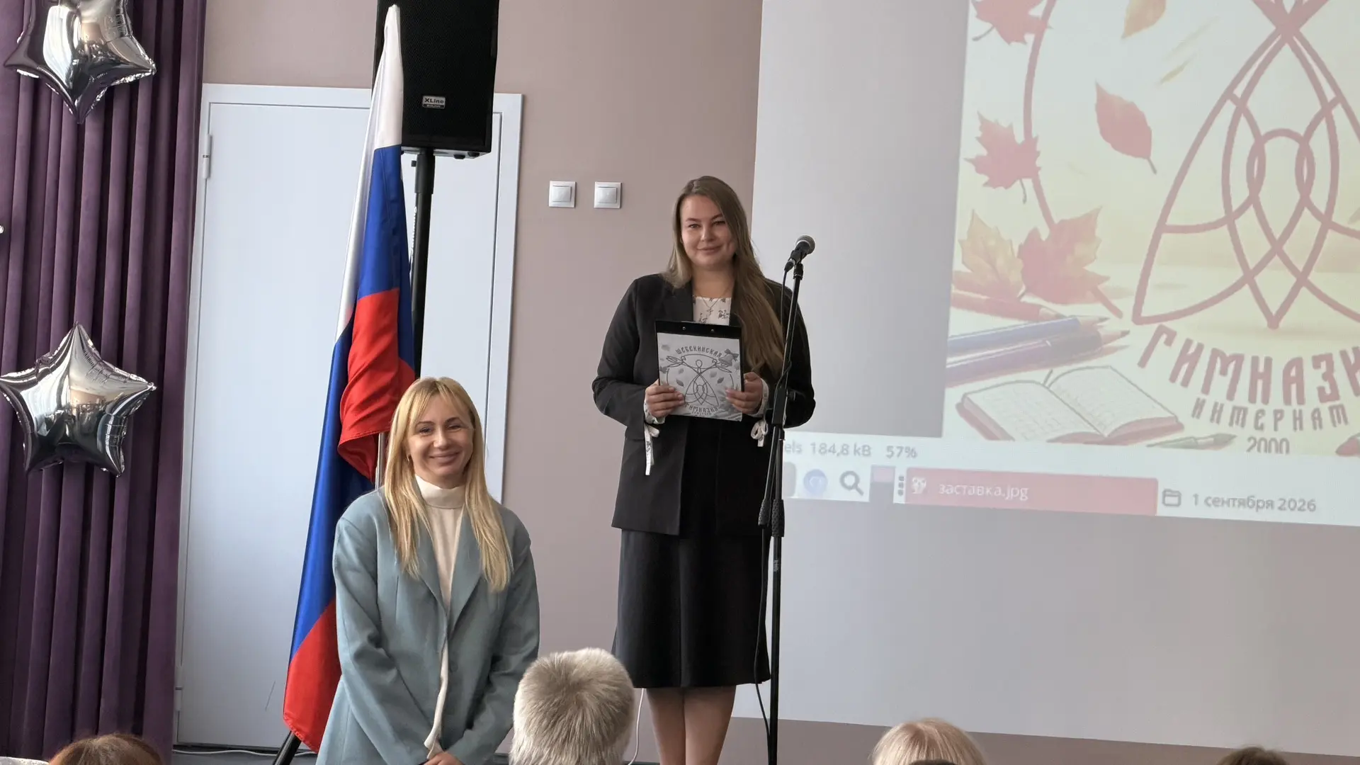 ☀ С ДНЁМ ЗНАНИЙ, НАША ГИМНАЗИЧЕСКАЯ СЕМЬЯ! 📚🍁