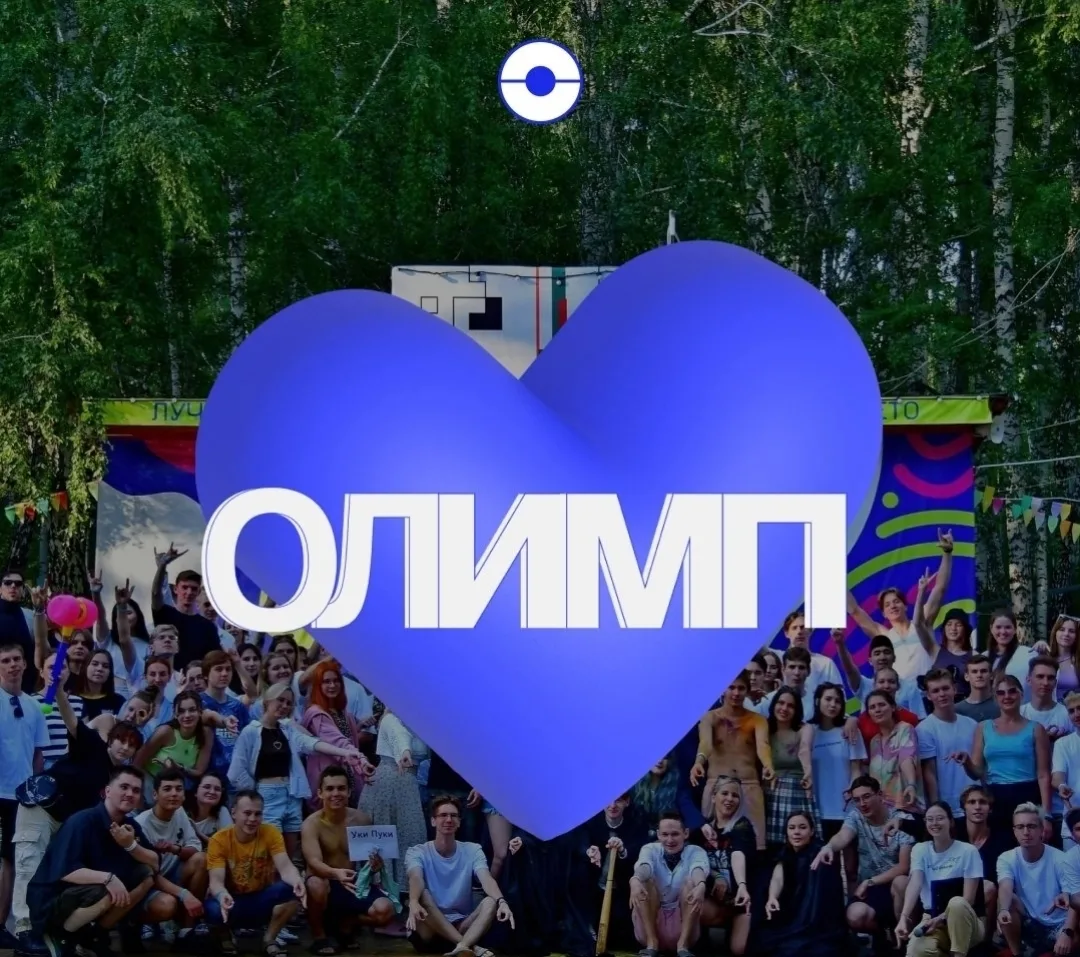 Студенческий оздоровительный лагерь ЮУрГУ "Олимп" зовёт отдохнуть летом за 10% стоимост...