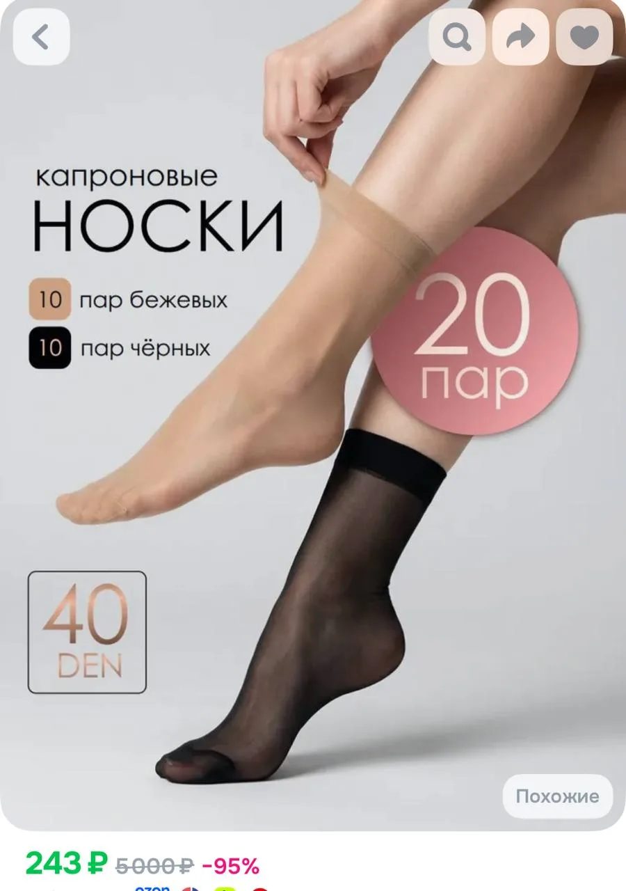 https://ozon.ru/t/HqvBoKu