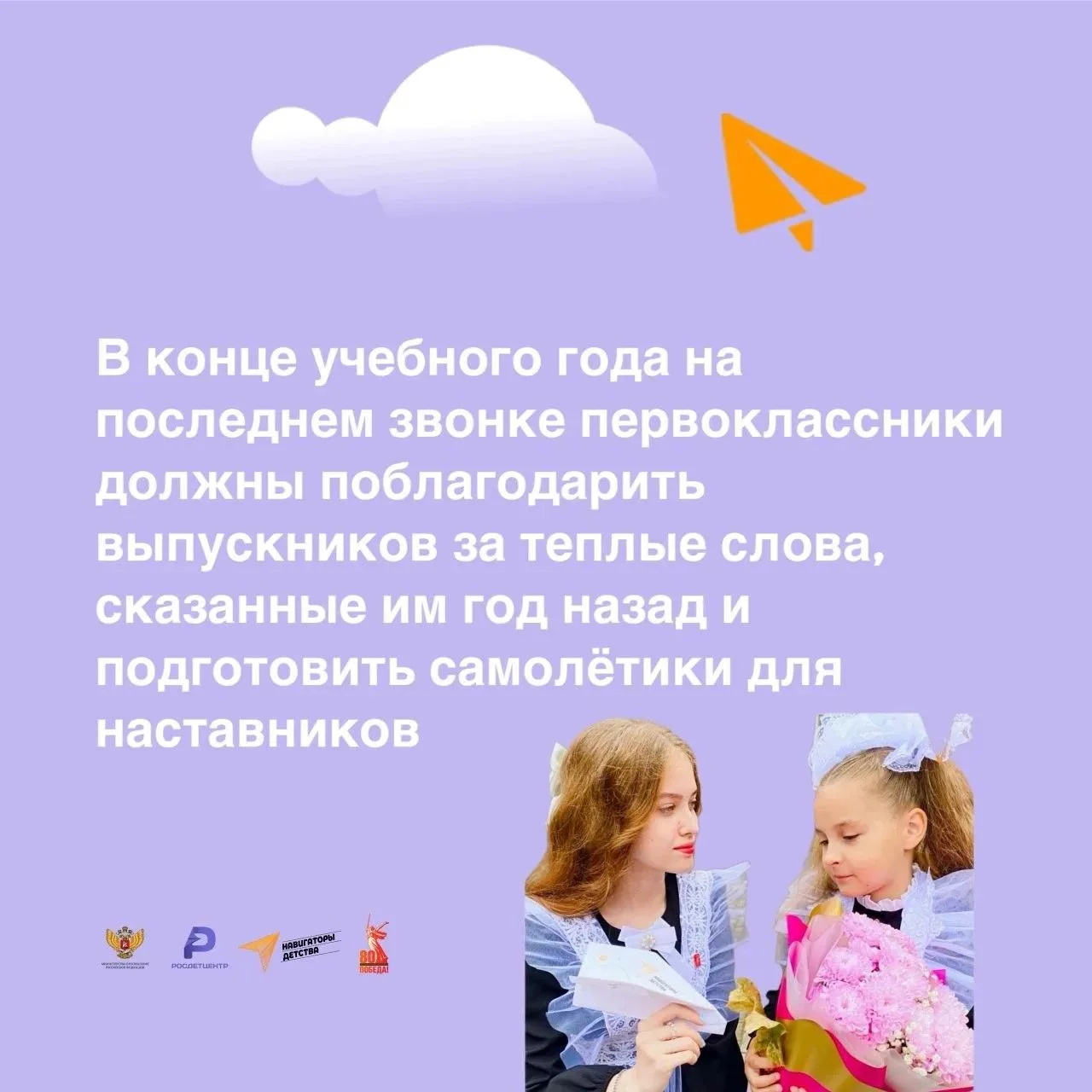 ✈️ «Самолётик будущего» готовится к взлёту!