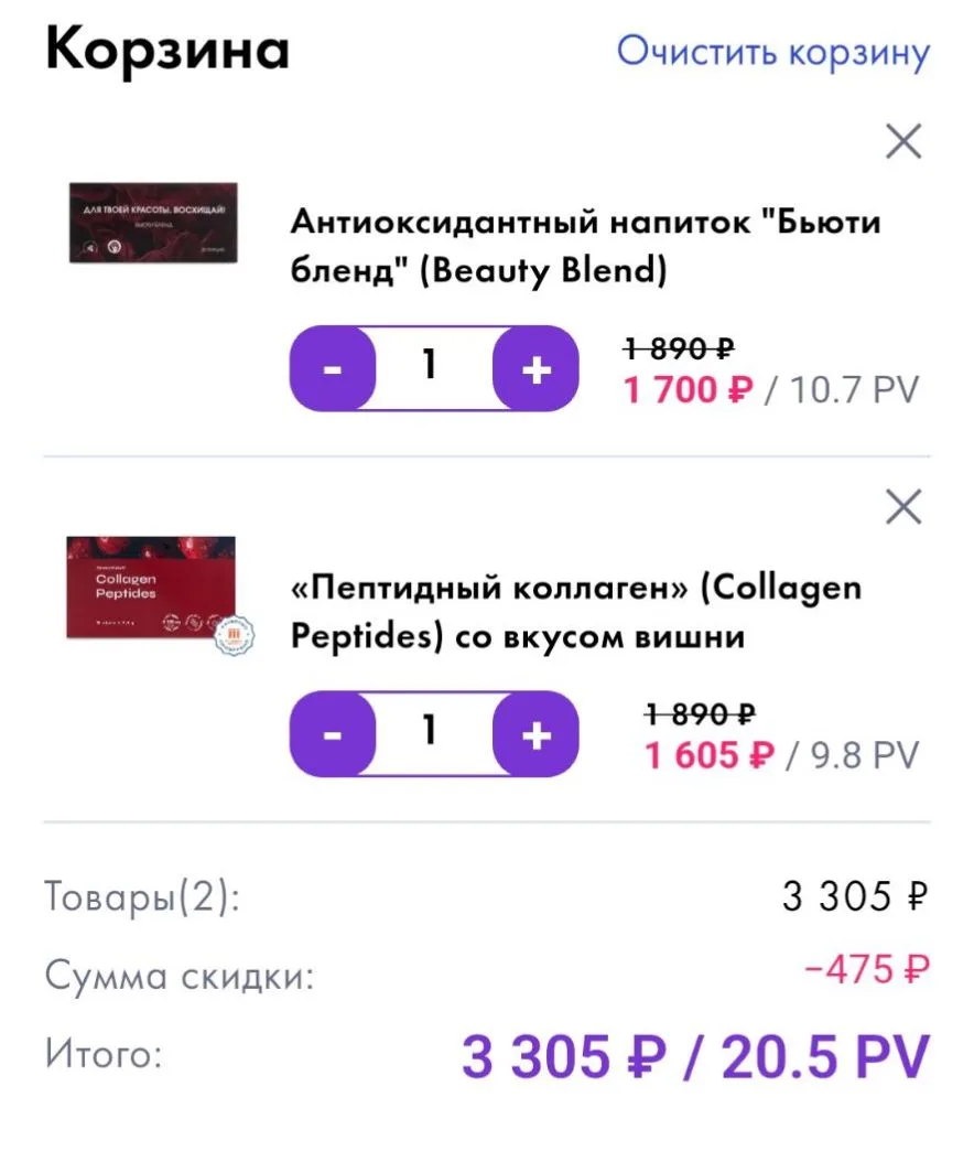 Про акцию не забывайте, девчат♥️ красота не требует жертв, она требует коллаген и бьюти...