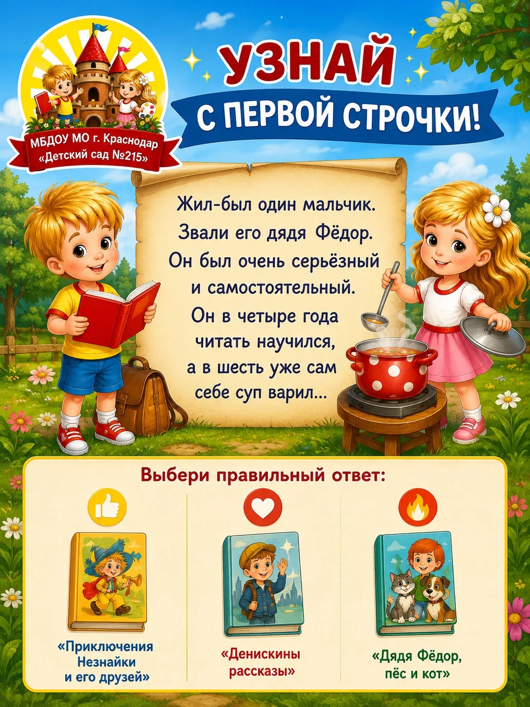📚 Есть книги, которые узнаются буквально с первых строк… ✨

Сегодня мы предлагаем ненадолго вернуть