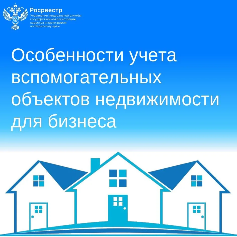 Что такое объекты вспомогательного использования и чем они отличаются от основных строений?
 
Формал