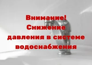 Уважаемые жители района "ЭМЭКа"! 
В связи с аварийной ситуацией по улице Попова, 23.06.2026г. времен