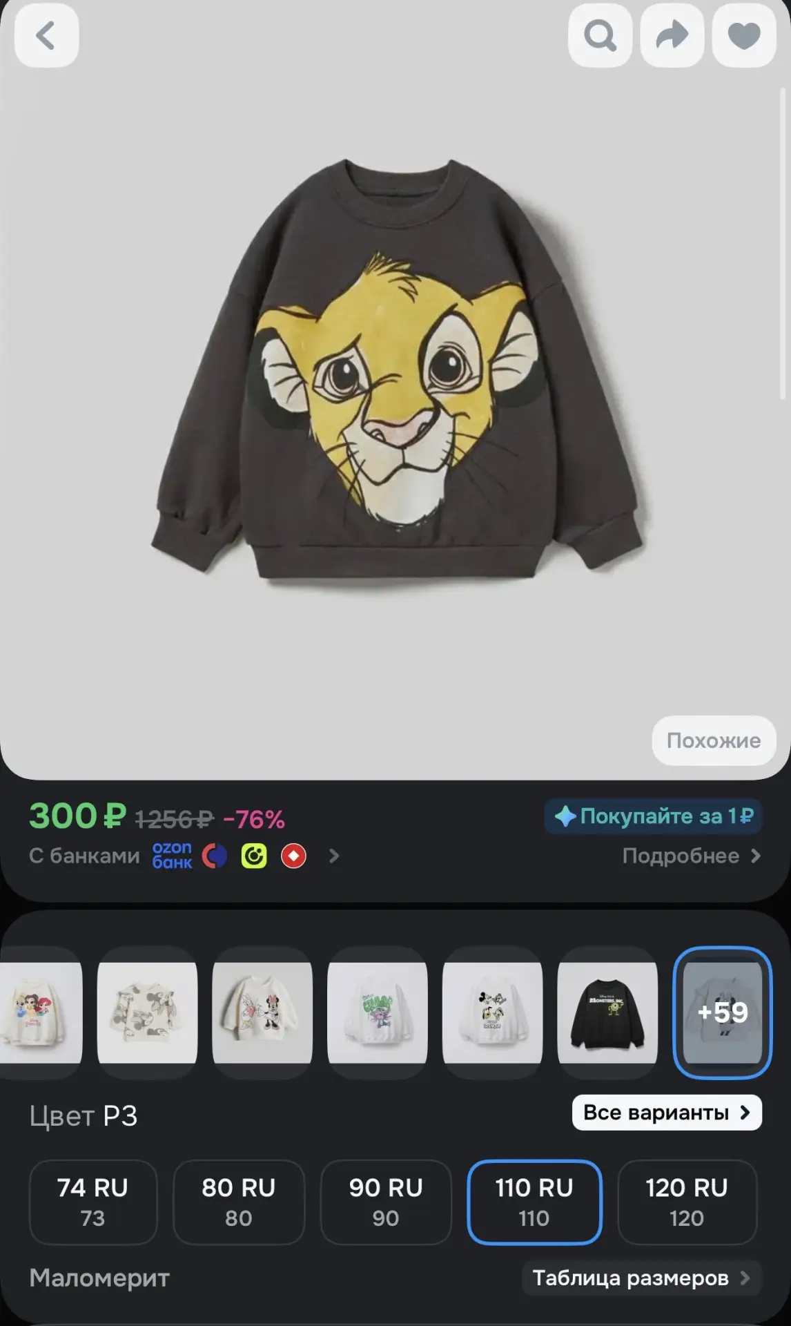 Такие классные свитшоты деткам  😍 https://ozon.ru/t/mUWVtXX