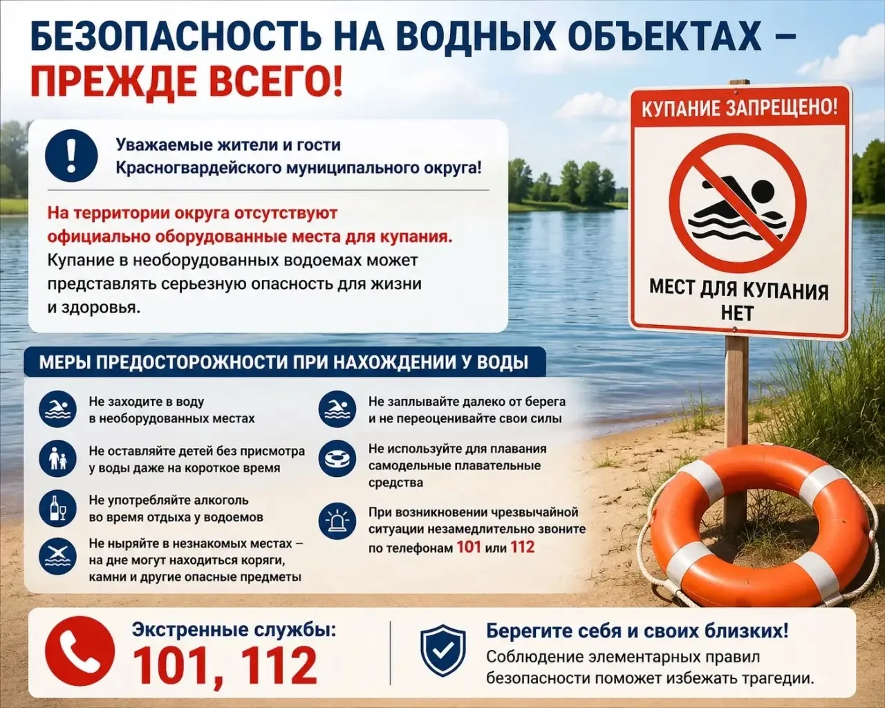 Уважаемые красногвардейцы!