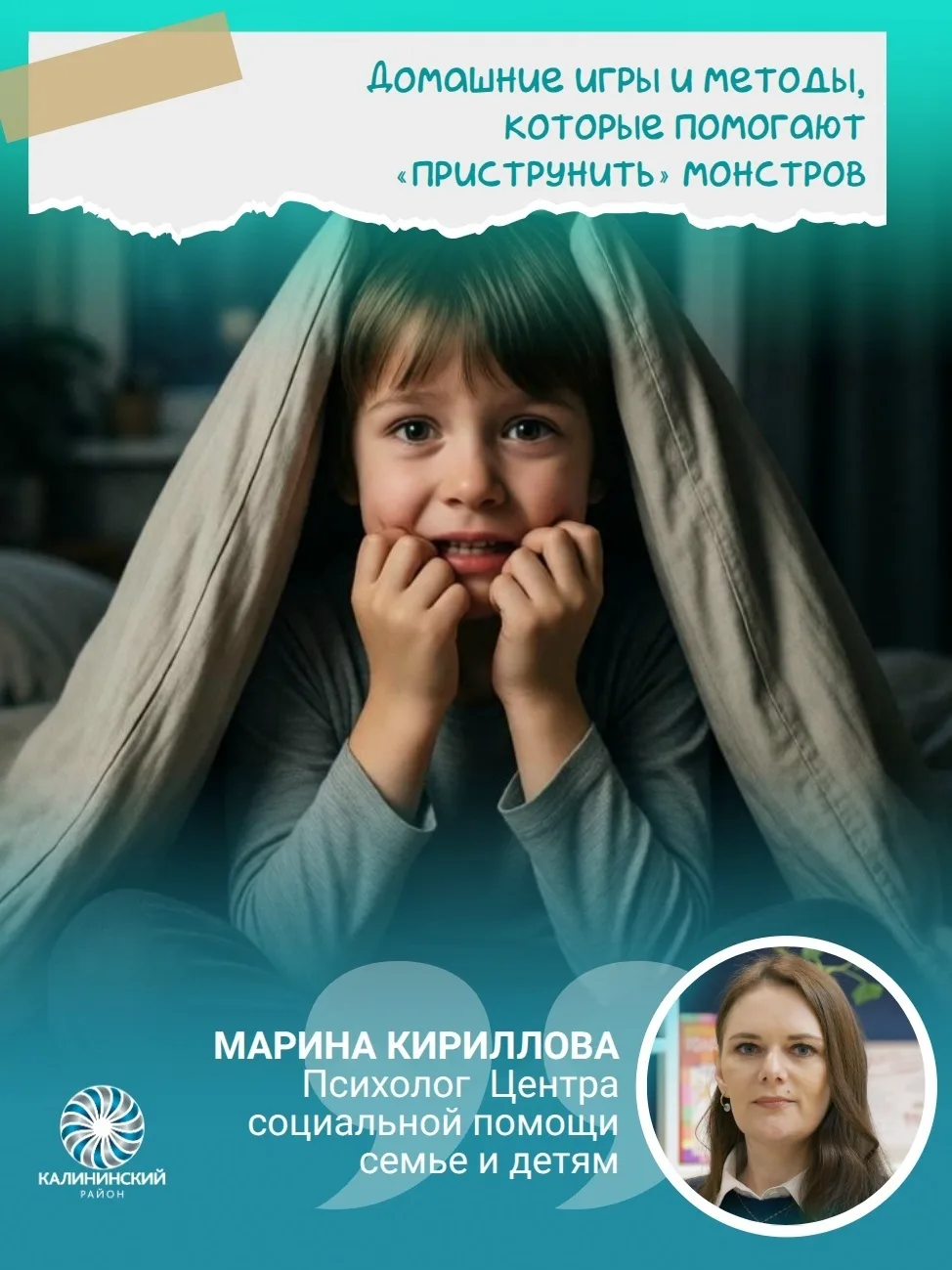 Домашние игры и методы, которые помогают «приструнить» монстров

Продолжаем отвечать на популярные в