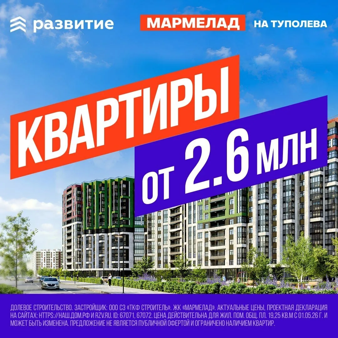 Жилой комплекс «Мармелад» в Воронеже