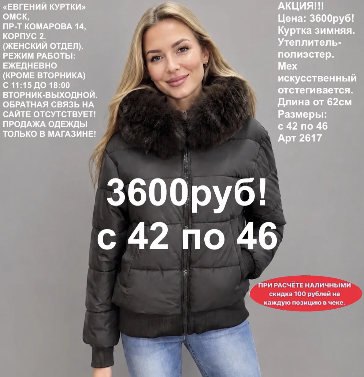 3600 рублей!