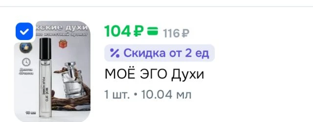 духи мужские туалетная вода мужская стойкие 10 мл Подарочная упаковка