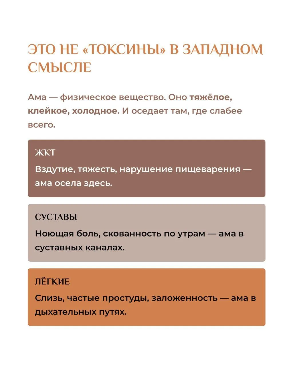 СЕРИЯ 2 — ОСНОВЫ АЮРВЕДЫ. АМА.  Вы просыпаетесь уставшей. Голова тяжёлая. Язык с утра в белом налёте