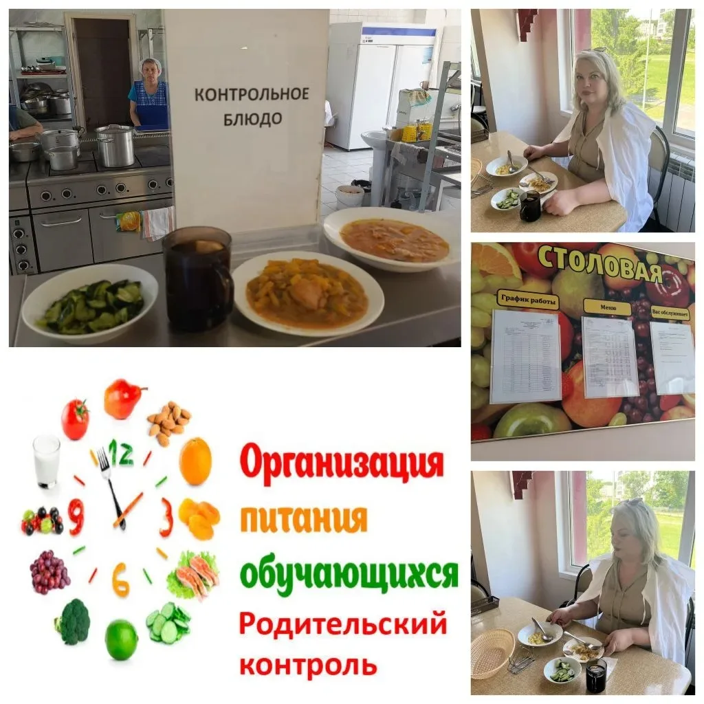 20 мая в лицее прошел плановый родительский контроль организации горячего питания. Мероприятие напра