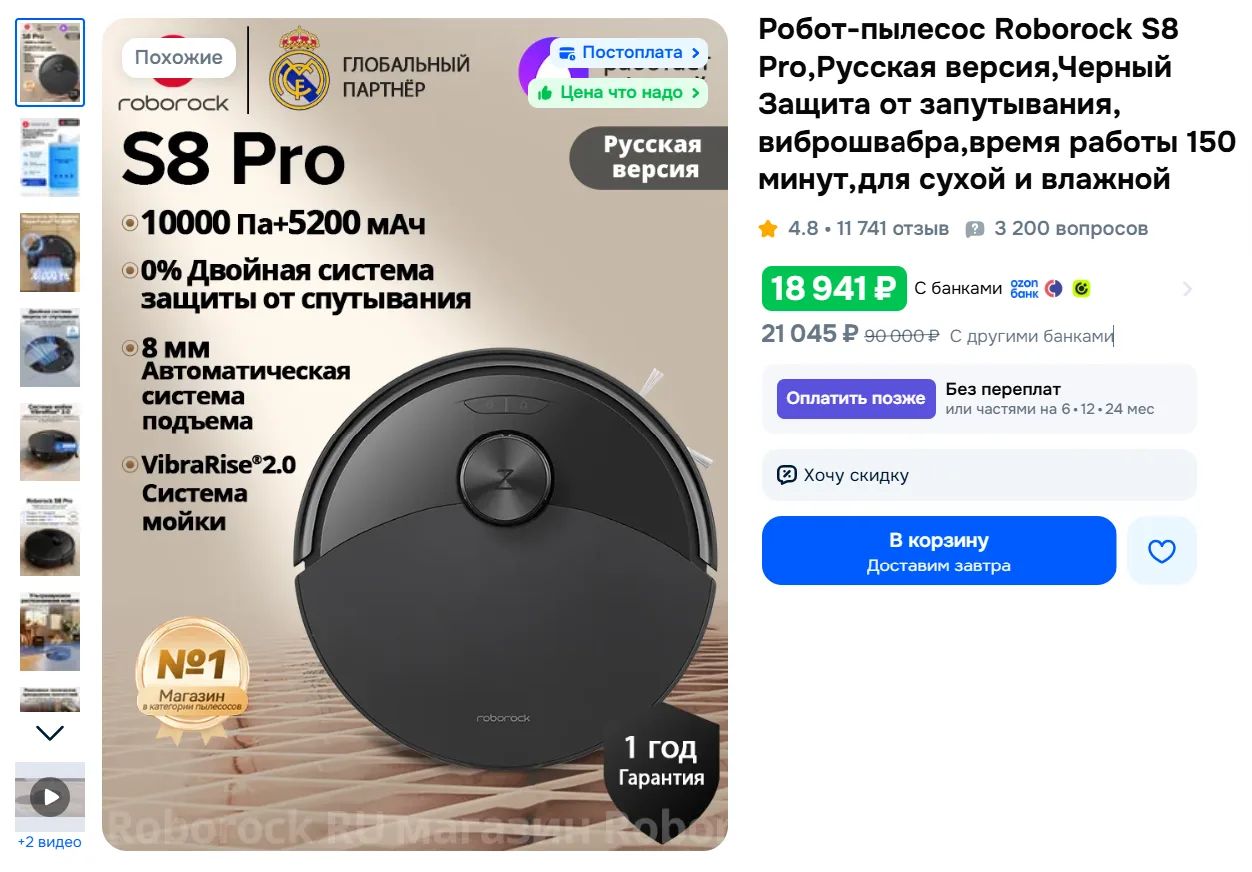 Робот-пылесос Roborock S8 Pro,Русская версия,Черный Защита от запутывания, виброшвабра,...