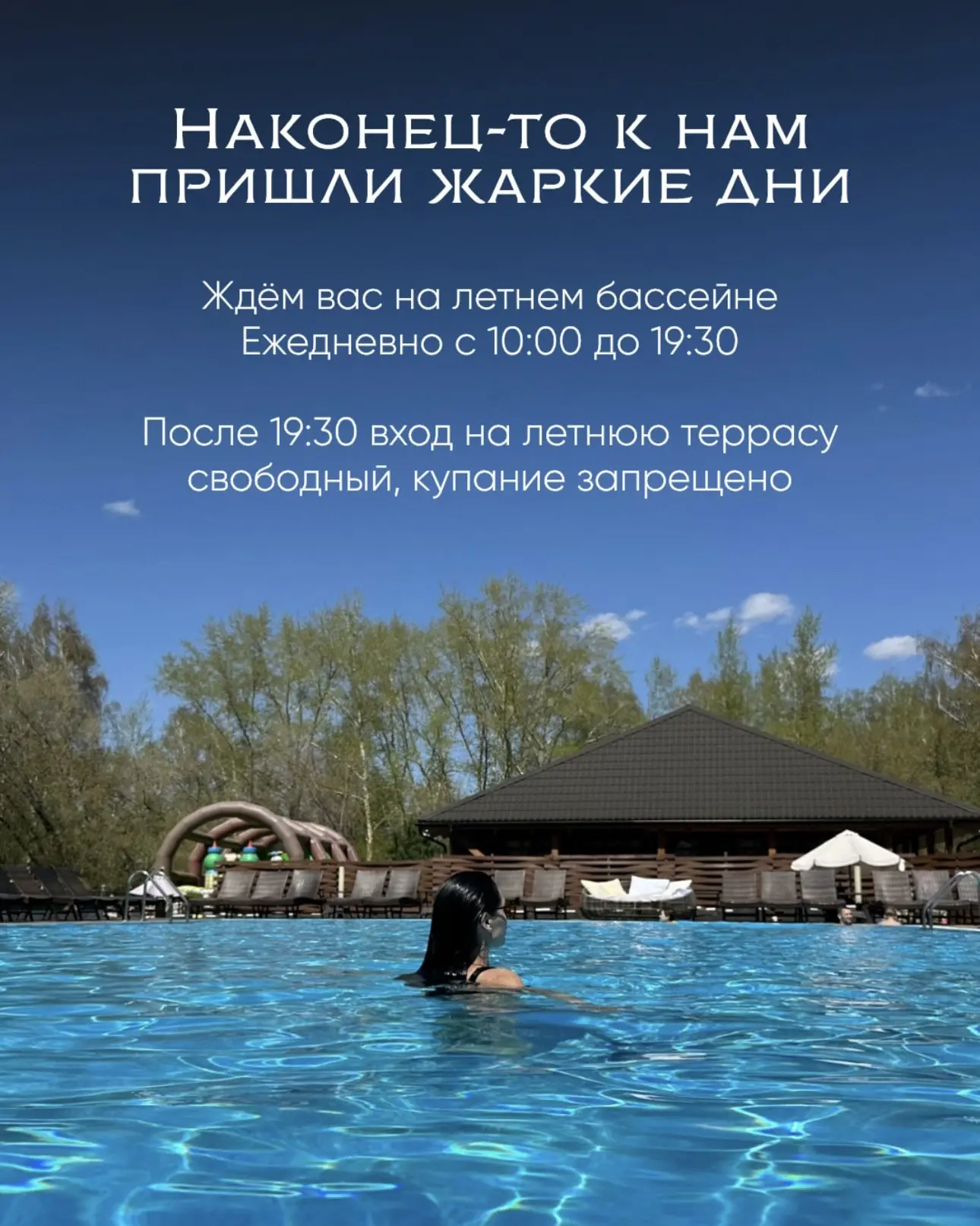 Вы ждали, мы – тоже!☀️