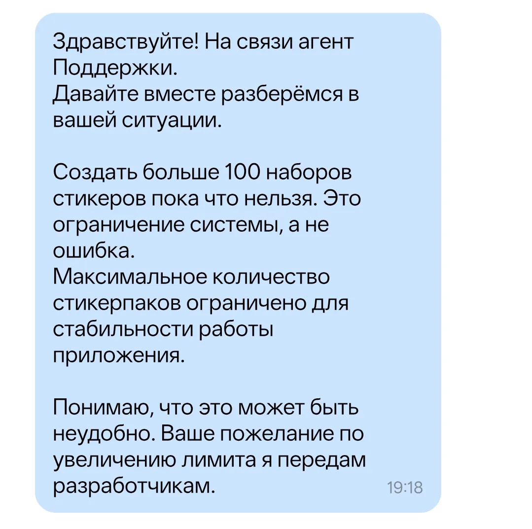 К сожалению, в Максе есть лимит на создание паков. Придётся удалить некоторые виды, чиб...