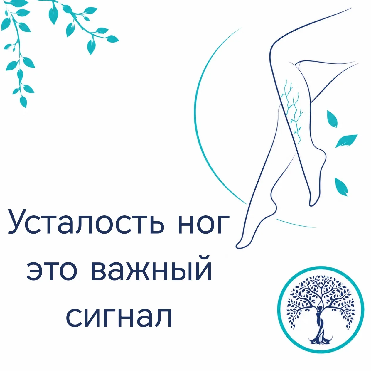 🚩 Если к вечеру устают ноги, то это требует внимания