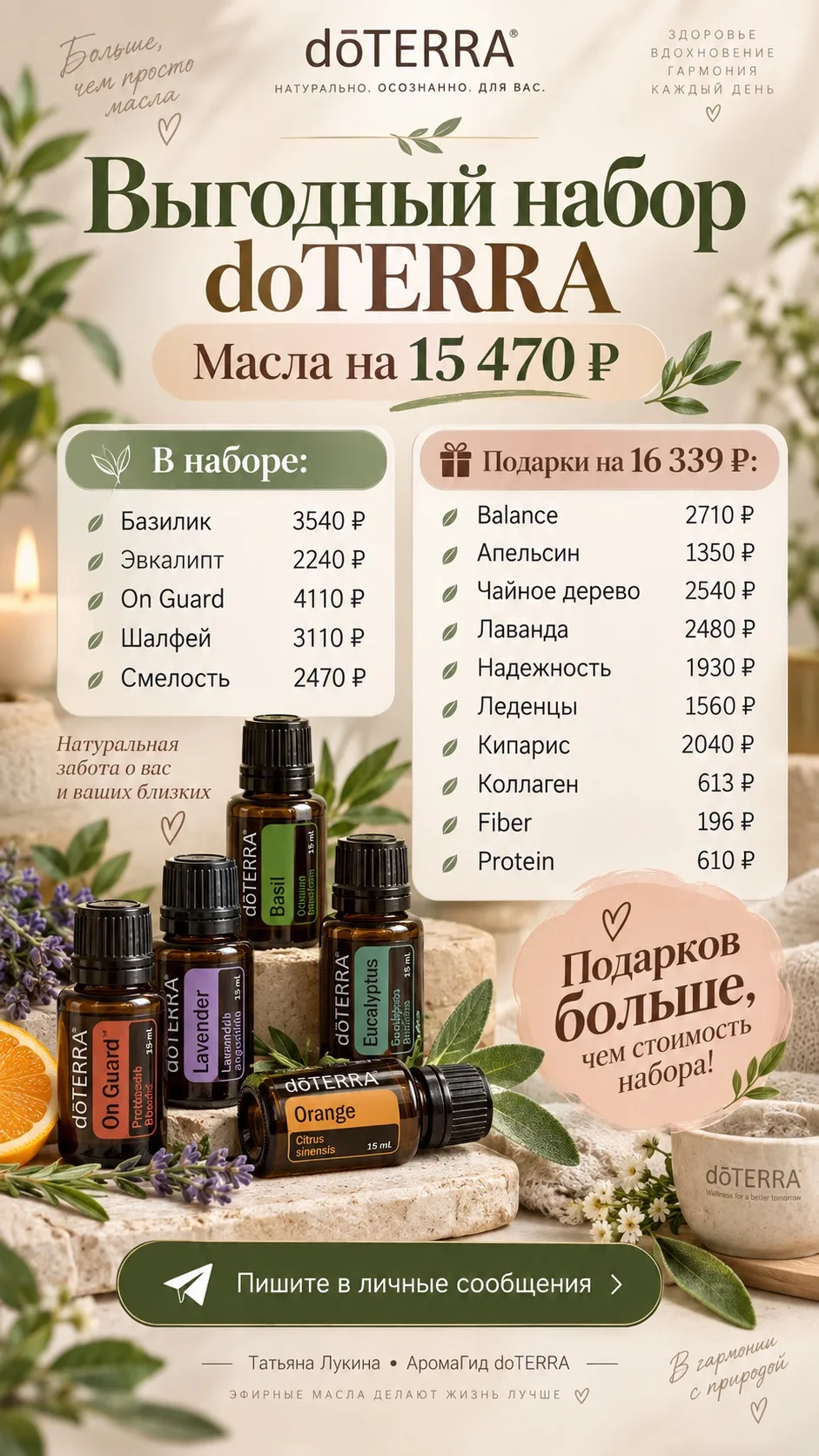 Друзья, посмотрите цену набора и стоимость подарков в BOGO акции. Вы такое когда-нибудь...