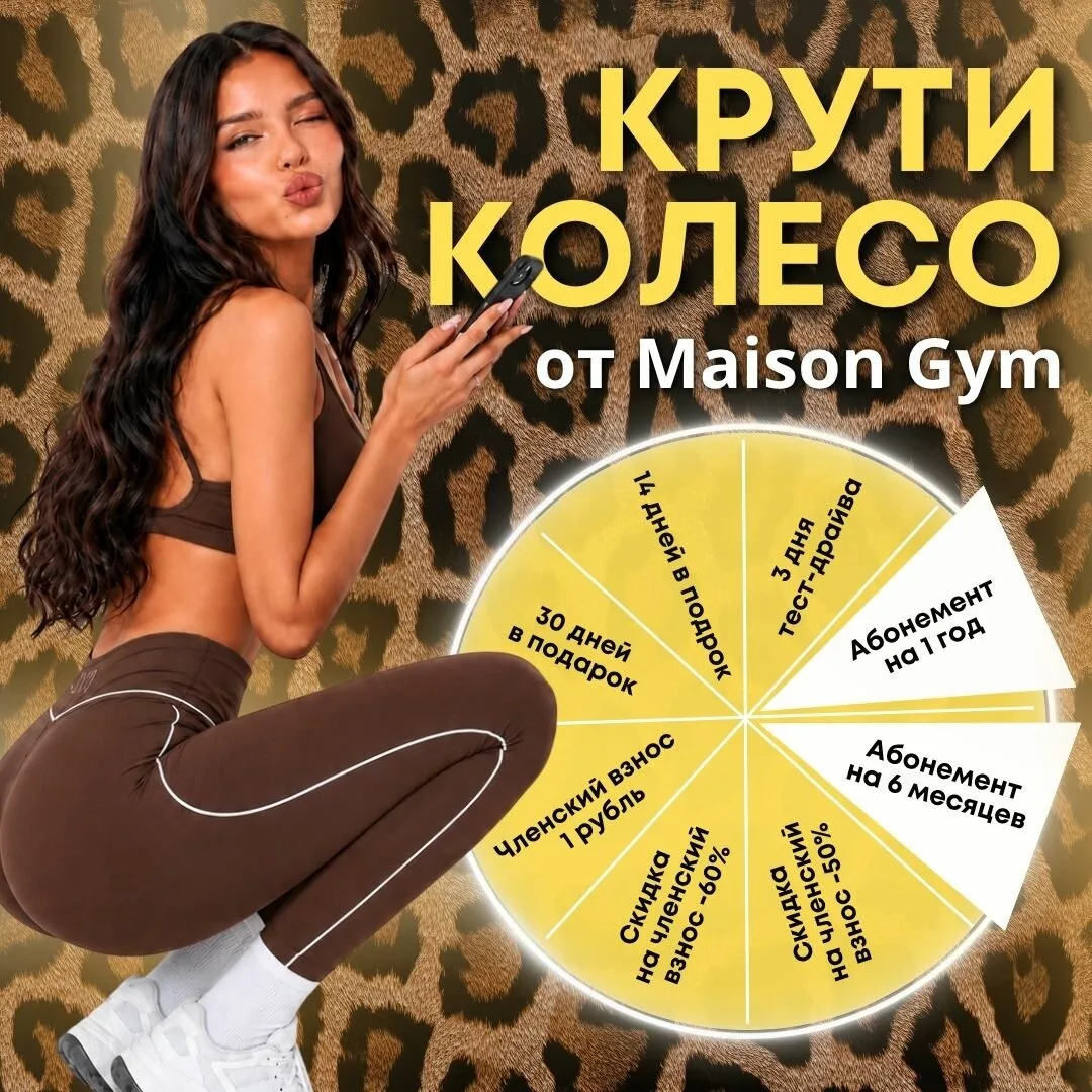 Выиграйте безлимитный абонемент на 1 год!