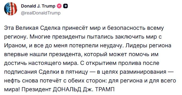 Иранское агентство Mehr опубликовало проект меморандума Ирана и США из 14 пунктов, включающий:

— Не