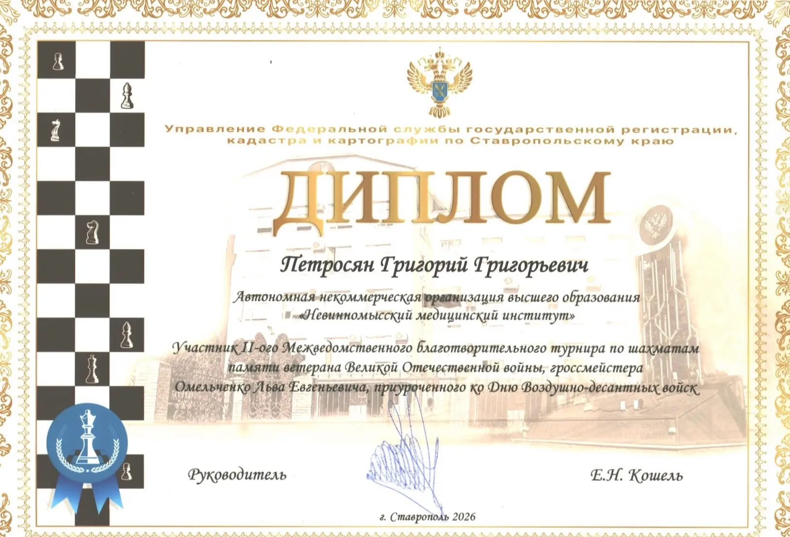 НМИ и СКМК удостоены благодарности за поддержку военнослужащих
