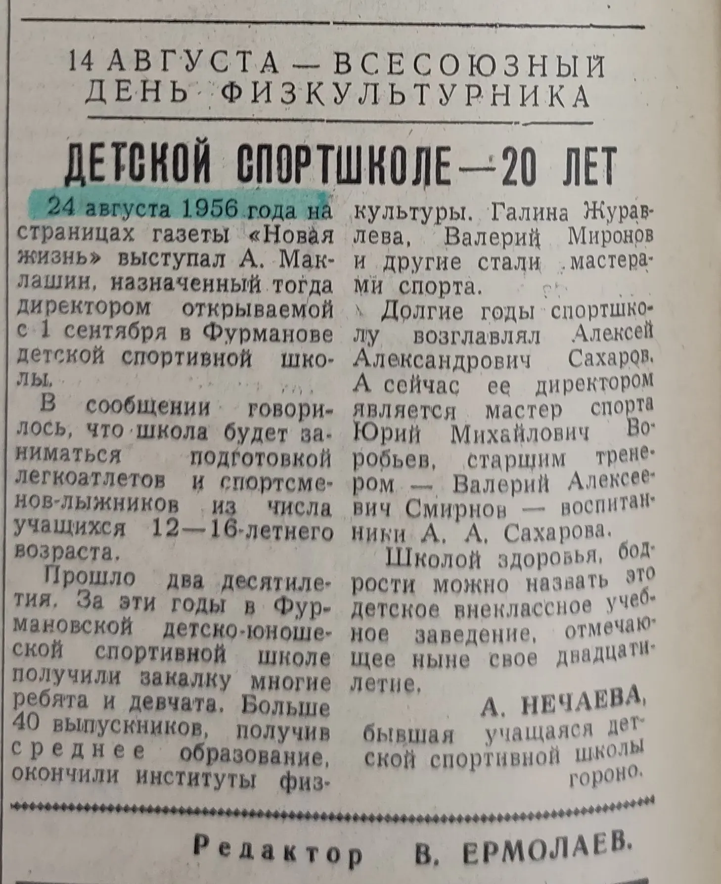 🏛️ Музей Д.А. Фурманова