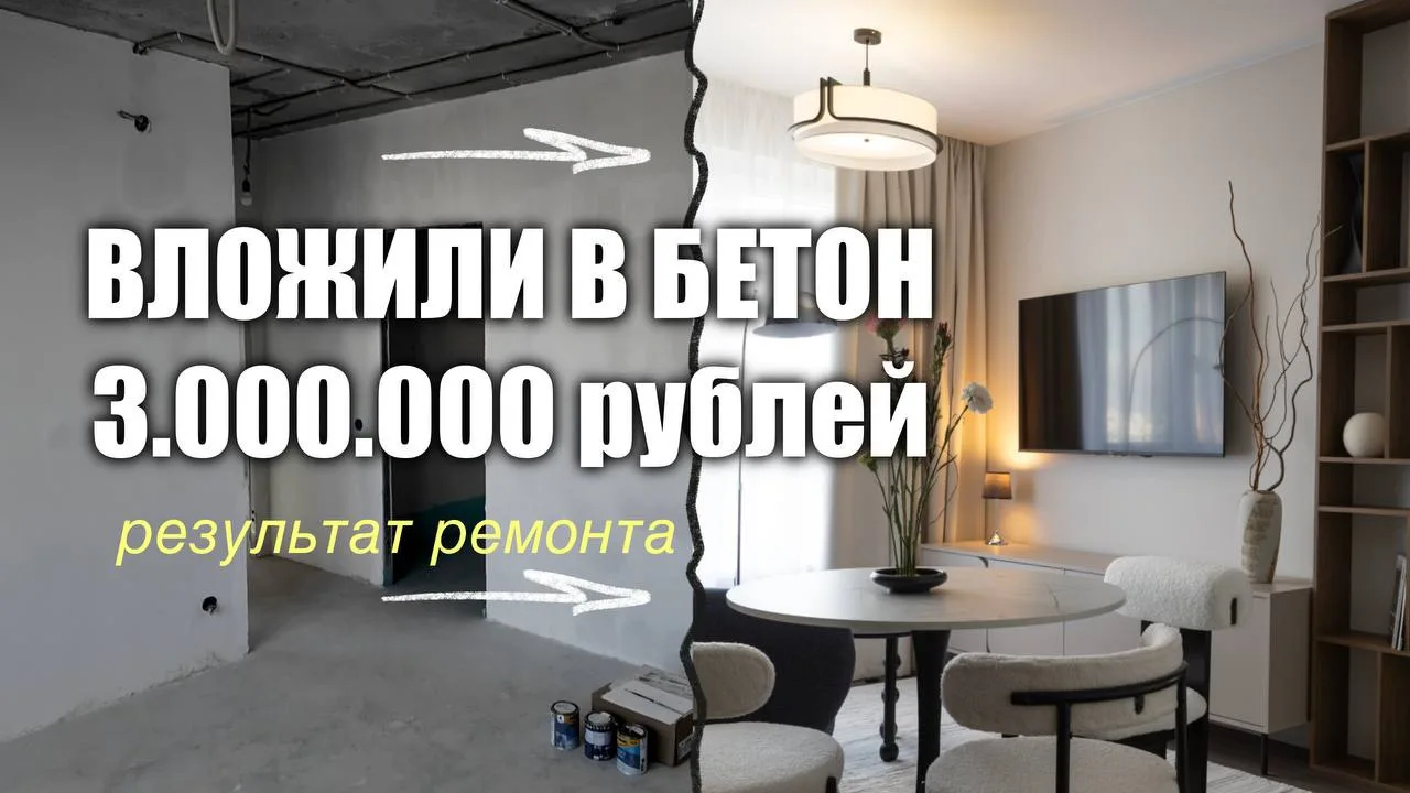 долгожданный влог с ОБЗОРОМ на квартиру в ЖК Очаково 😍💔