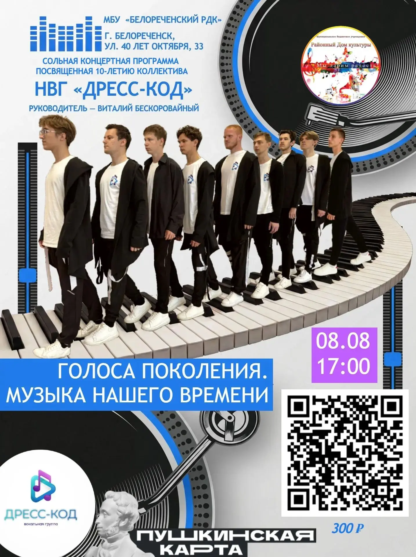 Дорогие друзья!