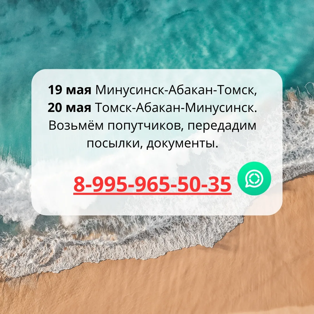 TELEGRAM канал t.me/abakan_tomsk