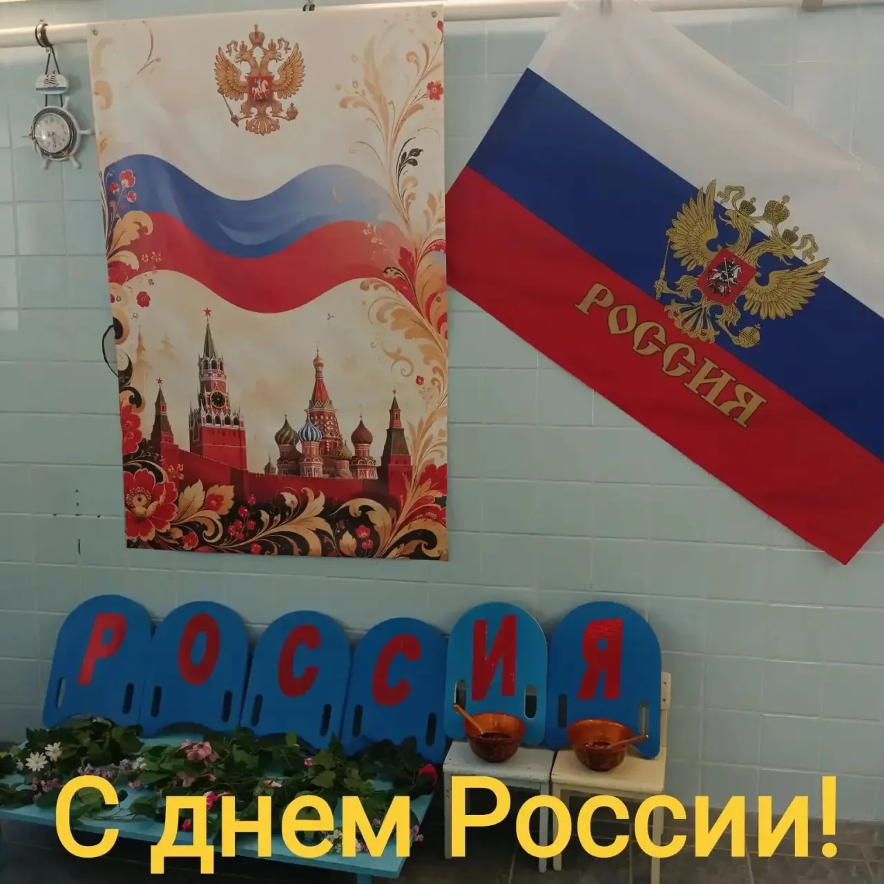 Брызги веселья и народные забавы: как мы отметили День России в бассейне

Чтобы праздник запомнился 