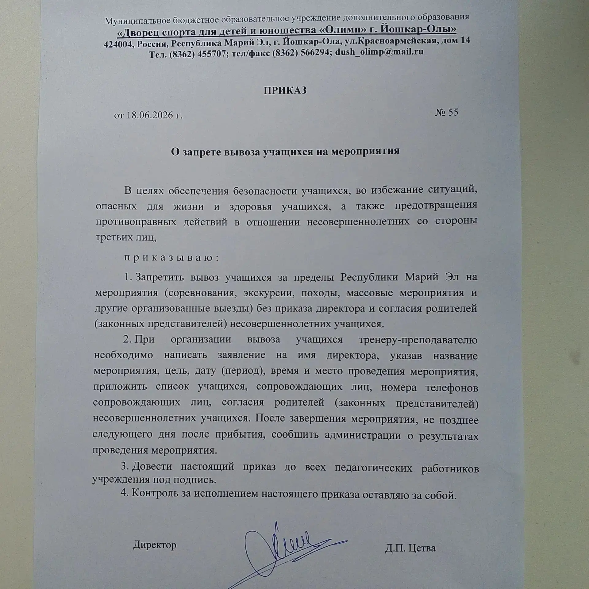 Медиа публикации
