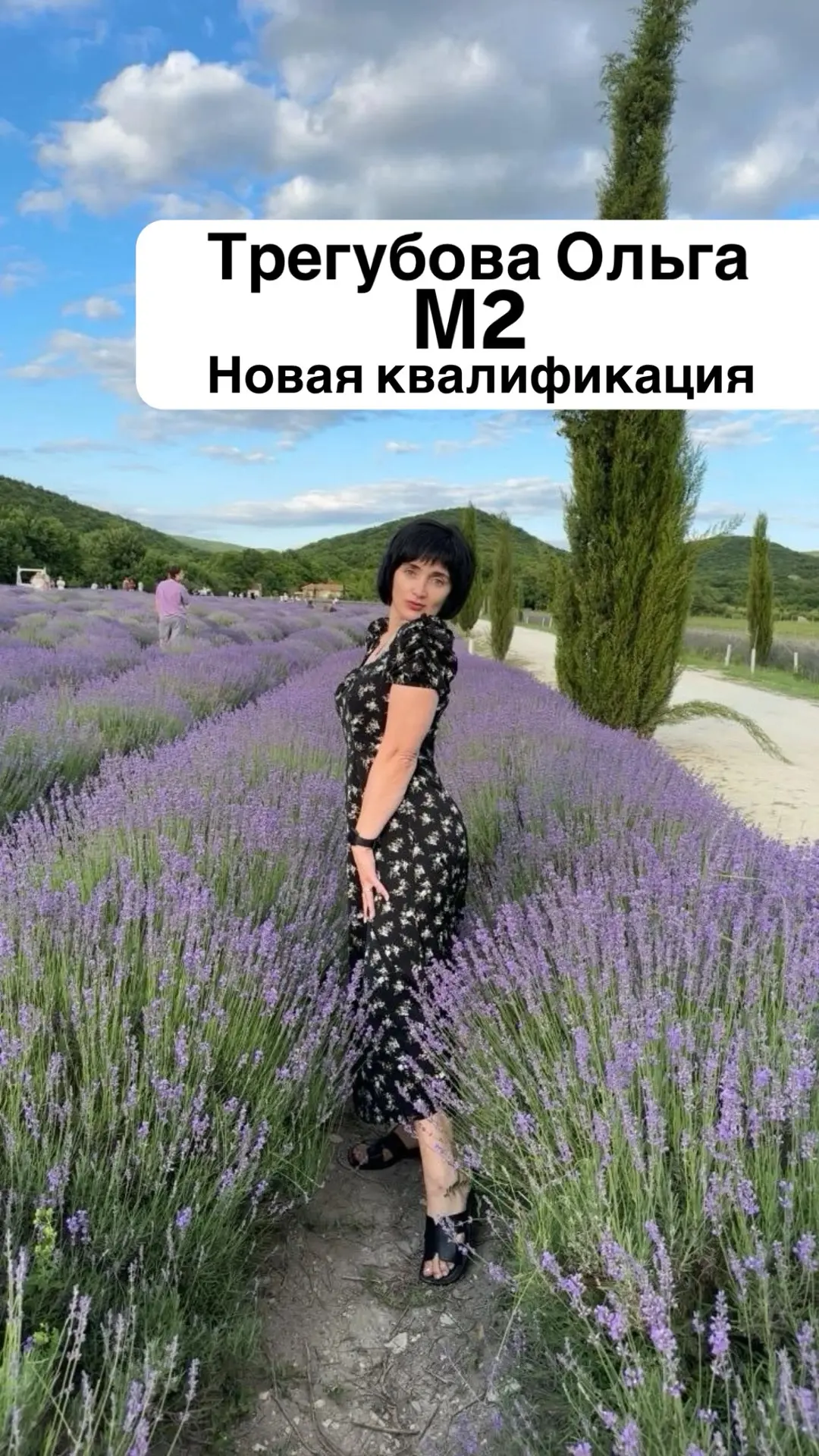 Дорогая Оля, хочу тебя поздравить с этой квалификацией🔥🔥🔥
