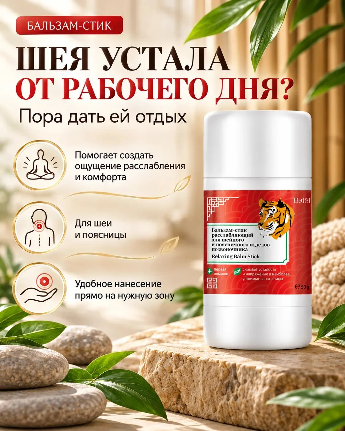 🌿 Когда шея и поясница просят внимания