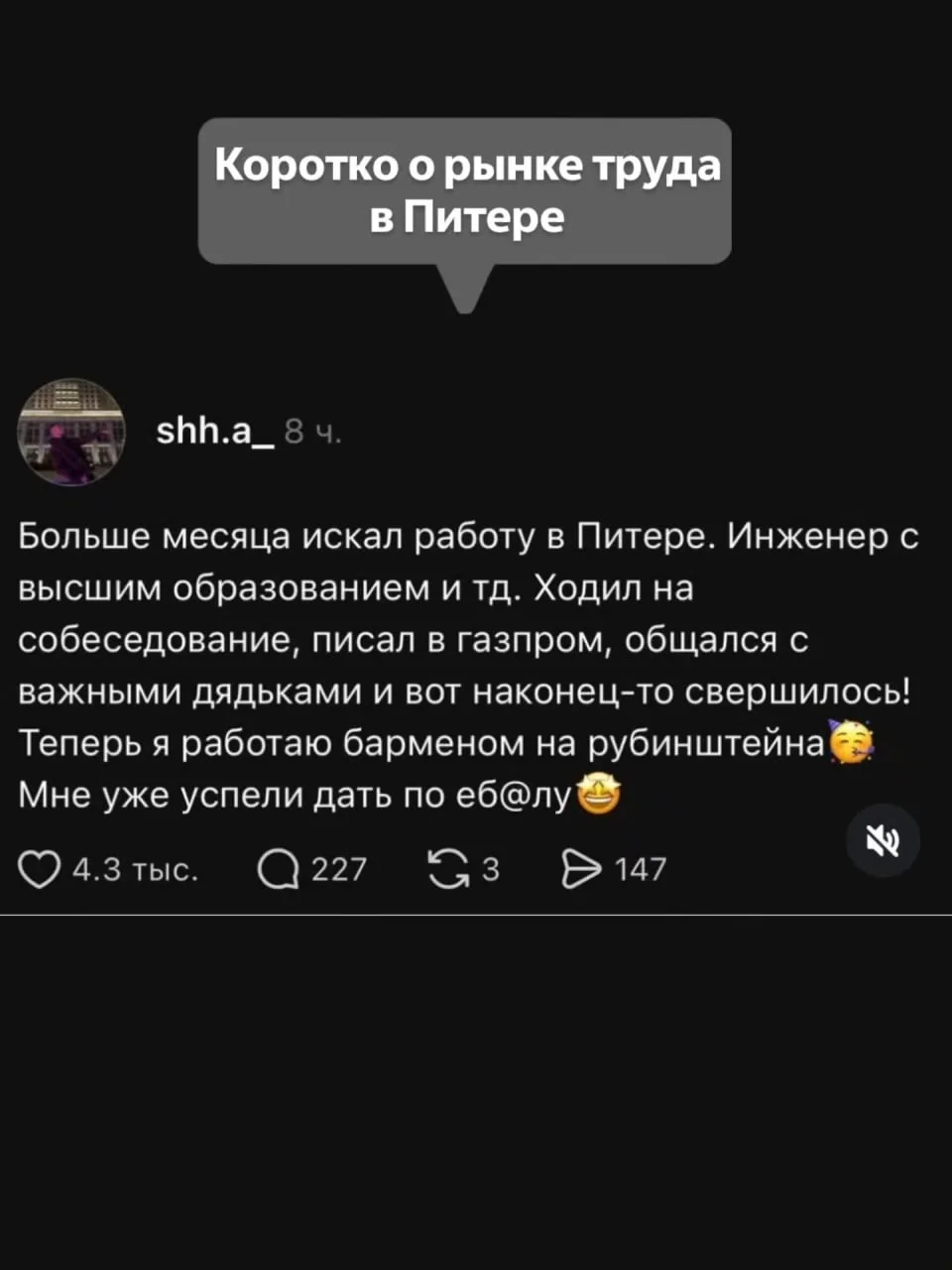 Найти работу мечты в Петербурге — та ещё «задачка со звёздочкой» 😁