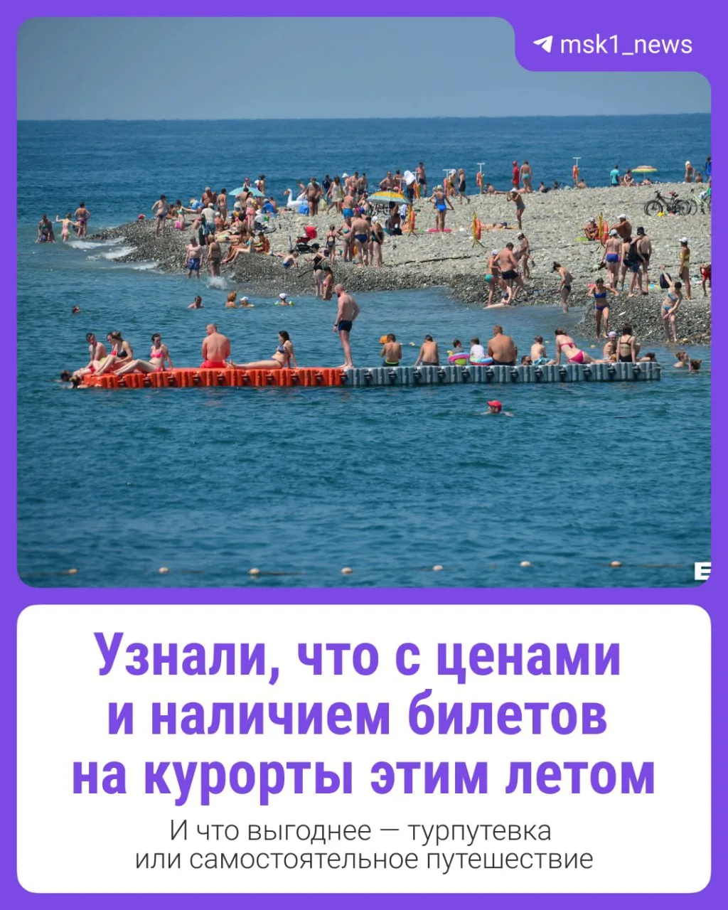 А билеты-то вообще есть? 🫠