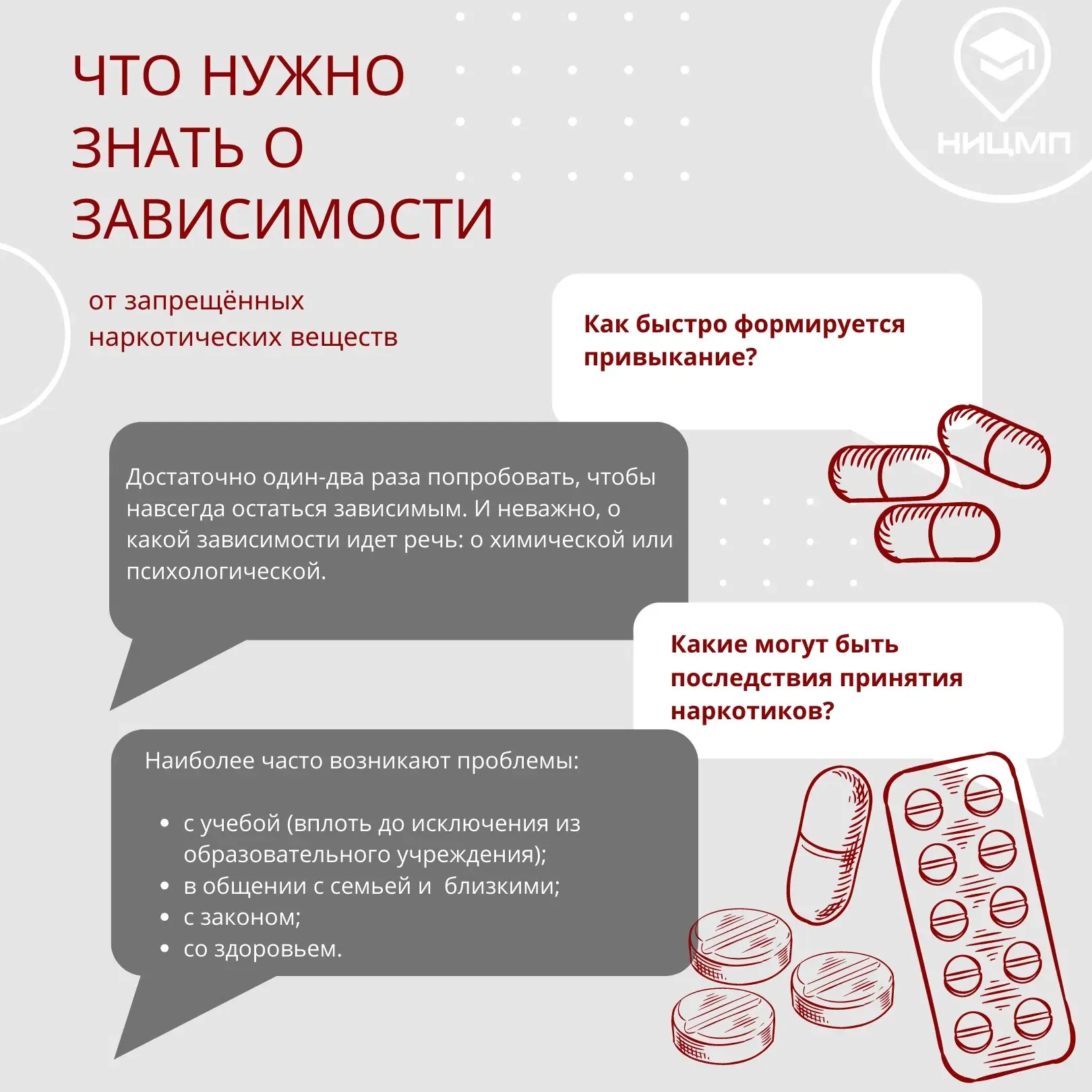 💉По данным Министерства внутренних дел России, 70% употребляющих наркотики – это подро...