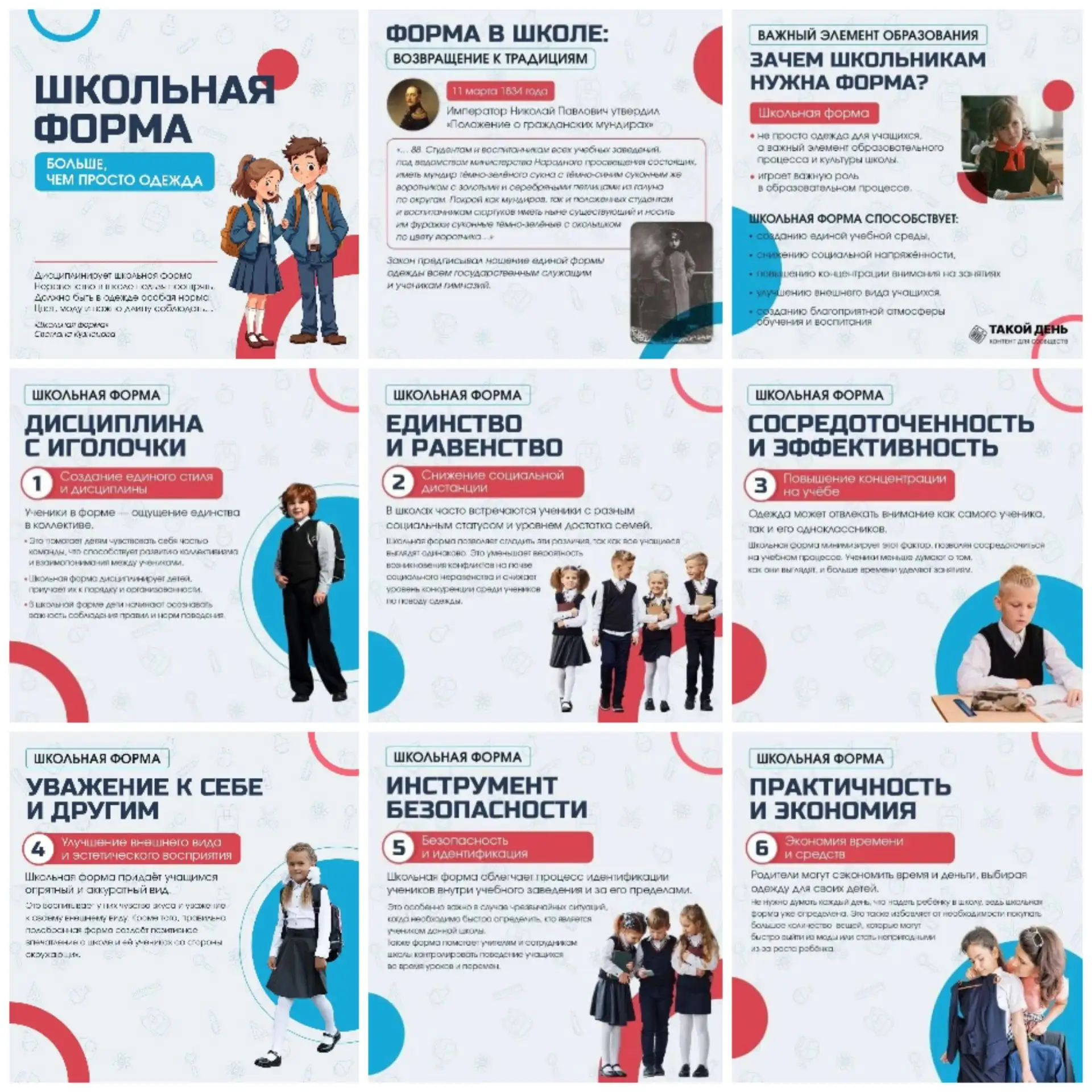 Уважаемые учащиеся и  родители!
