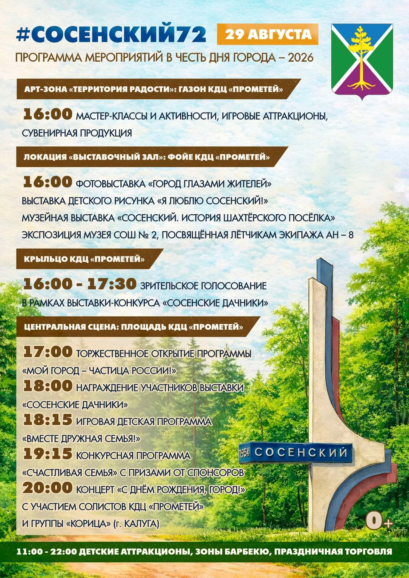 ПРИХОДИТЕ, МЫ ВАС ЖДЁМ 🤗