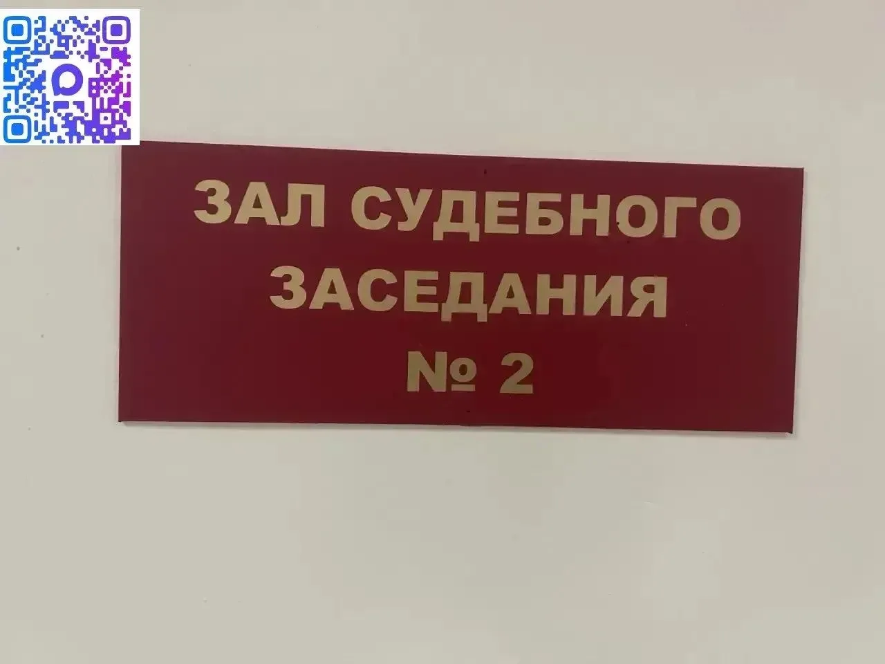 ✅ Рассмотрен иск о дополнении административных ограничений